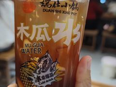 -端仕小锅(文林街店)