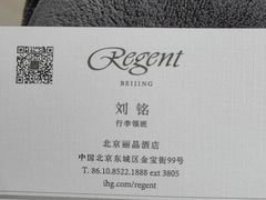 -北京丽晶酒店