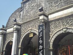 门面-北京动物园