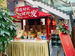 门面-旺顺阁鱼头泡饼(小红门店)