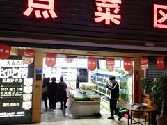 门面-鑫悦楼煎蟹·16年海鲜大排档