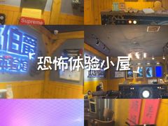 -伯爵·沉浸式超级密室·直营店