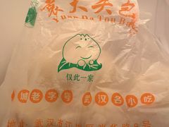 -袁大头包子(光华路店)