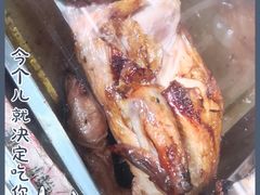-四云楼烤鸡店(吉庆街店)
