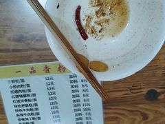 -一品香粉馆(官黎路店)