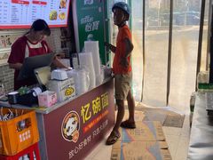 -忆碗面(华新街店)