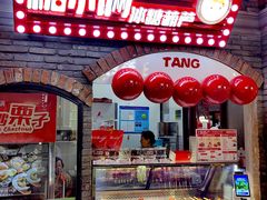 -1192弄老上海风情街(世纪汇广场店)