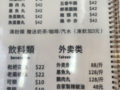 -英记油渣面