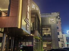 -百富源·海鲜辽菜(浑河堡店)