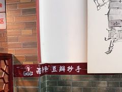 -面爸爸豆瓣抄手(贝森旗舰店)