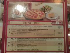 IMAG0547-必胜客(上海新南方商城PH店)