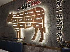 -一绪に寿喜烧(虹悦城店)