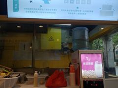 门面-华辉拉肠(同福店)