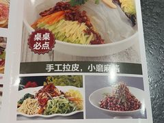 -李记饺子·熏酱东北菜(欢乐谷店)