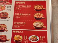 -罗妈砂锅(四川成都奎星楼店)