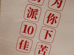 -海底捞火锅(顺义华联店)