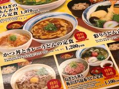 菜单-杵屋(京都ポルタ店)