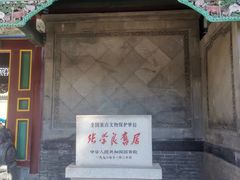 -张学良旧居陈列馆