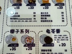 -糖潮糖水铺(省府店)