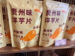-去茶山(成都万象城店)