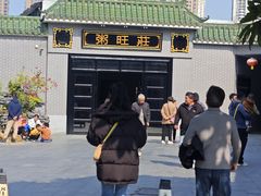 -粥旺庄(芳村店)