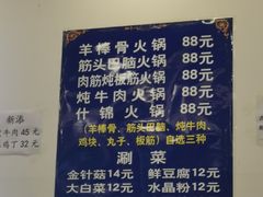 -老回回饺子馆(海洋馆店)