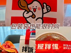 -小木屋拌饭(西安万象天地店)