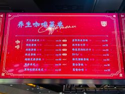 -同仁堂知嘛健康·塑龄中心