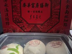-富华斋饽饽铺·宫廷糕点·伴手礼(护国新天地店)
