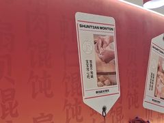 -琴岛顺天馄饨(营口路市场店)