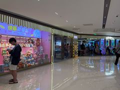 -环游嘉年华(广州-天河城店)