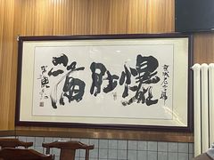 -牛街老爆肚满(亚运村店)