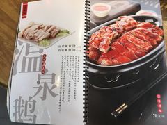 -农厨好味·温泉鹅·农家菜