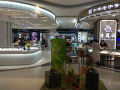 -天虹购物中心(石路店)