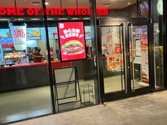 -汉堡王(徐汇绿地缤纷店)