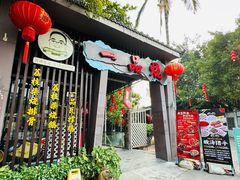-一品烧农庄·佛山本地菜(西岸店)