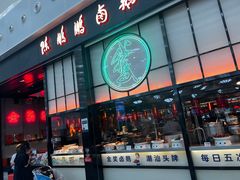 -陈鹏鹏潮汕菜(宝安机场T3航站楼店)