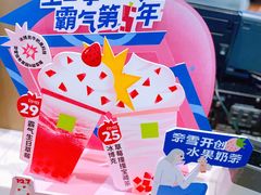 -奈雪的茶(市百一店)