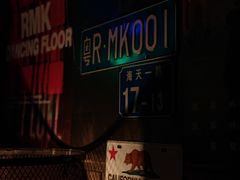 -RMK Shochu Bar(三诺店)