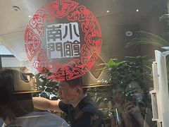 -南门小馆·清真(国贸商城店)