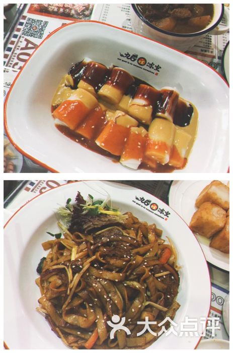 九龙冰室(三里屯太古里店)港式车仔肠粉图片 - 第4张