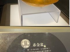 -陕西历史博物馆