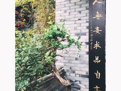 -亦缘居私家别院