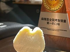 -烤匠麻辣烤鱼(万象城店)