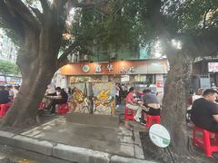 -嘉华小吃(蛇口市场店)