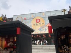 -大唐不夜城