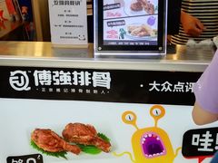 -傅强排骨(成都总店)