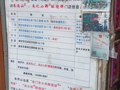 -朱记小郑酥烧饼(建康路店)