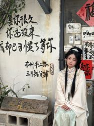 -一揽芳华汉服旗袍体验馆(拙政园店)
