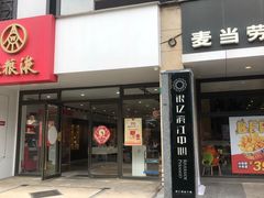 -银亿滨江中心
